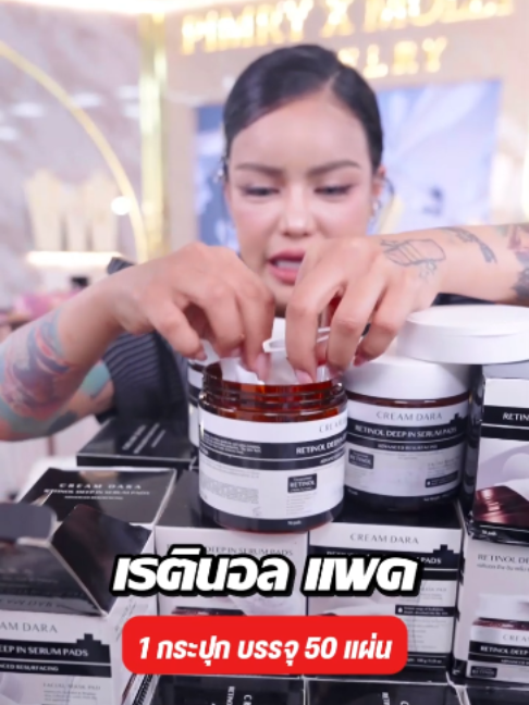 @พิมรี่พายขายทุกอย่าง