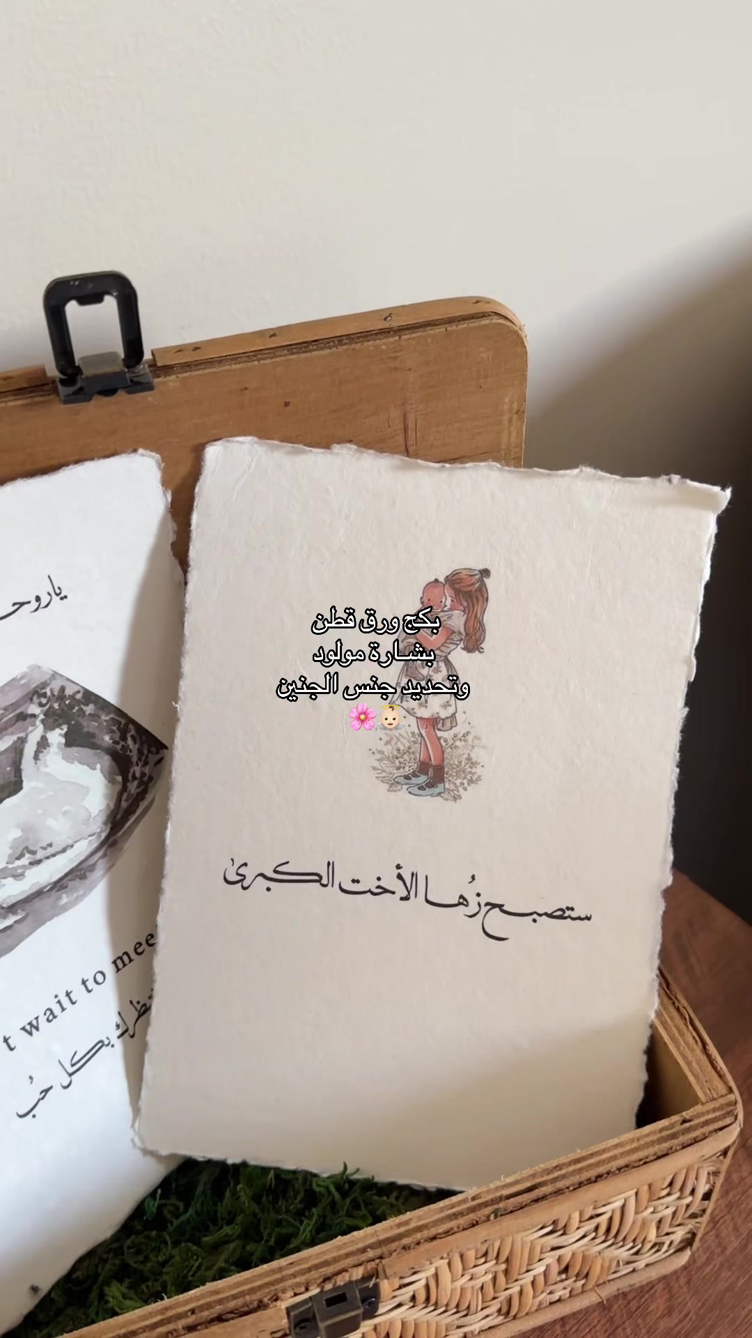 @خُزام | مداخل إستقبال 💜