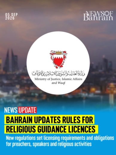 @News of Bahrain