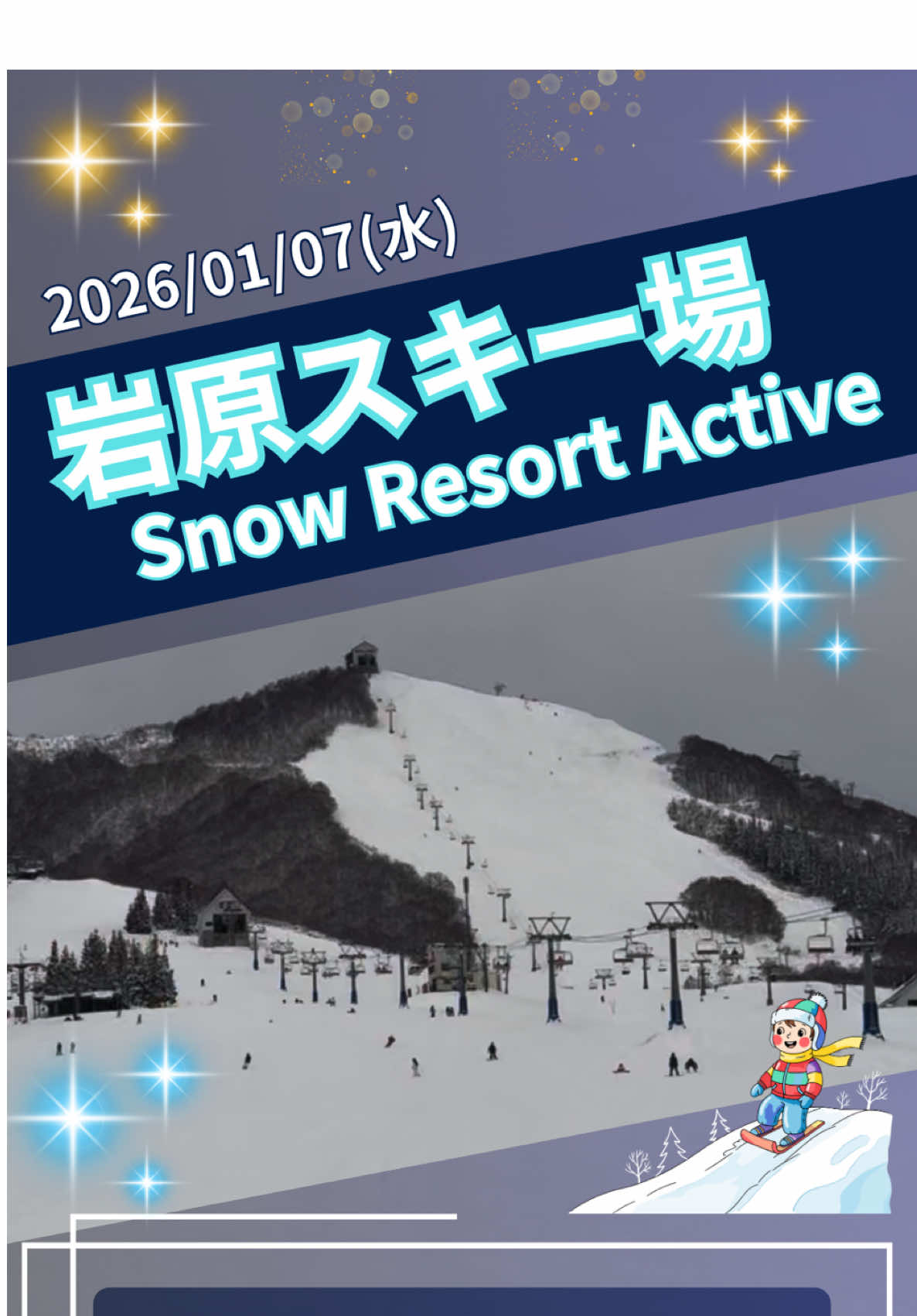 @越後湯沢のロフト付き客室 ヴィラ・パーサー
