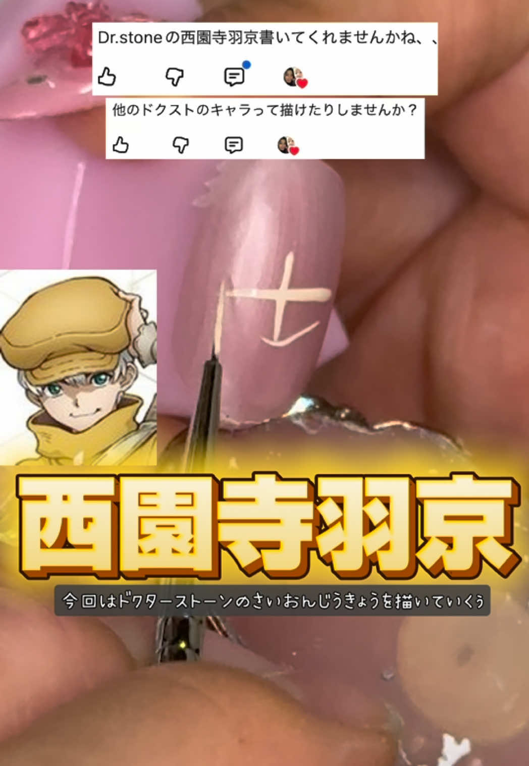 @痛ネイル始めて1日目から描いてます