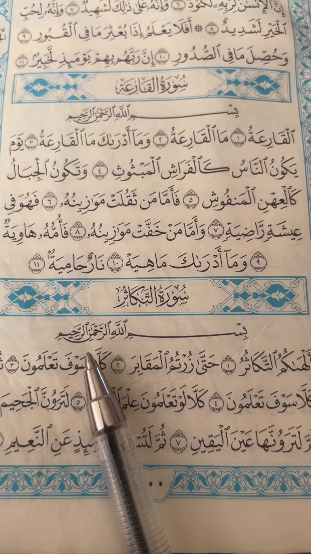@QUR&rsquo;AN KAREEM