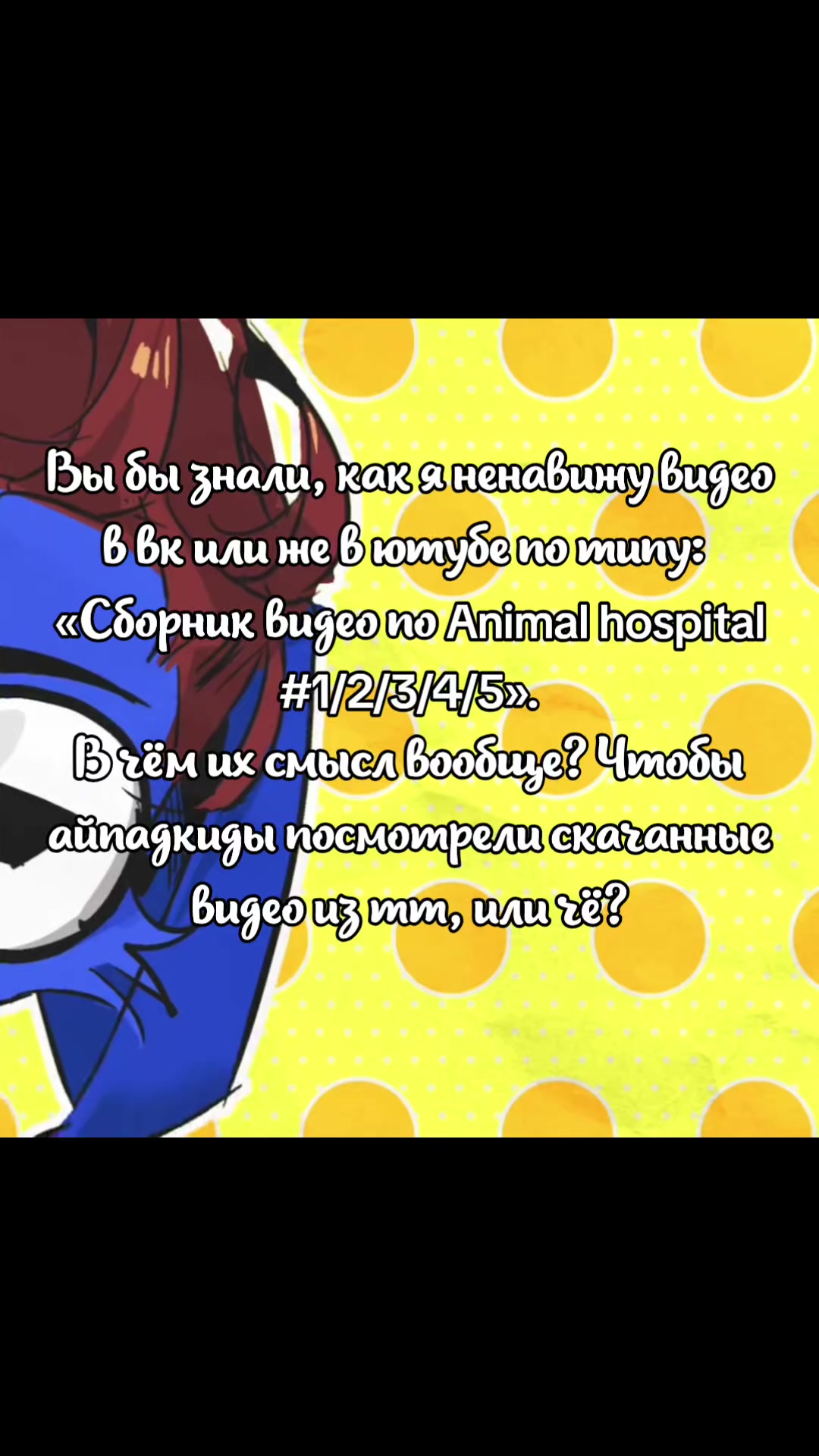 @Шушанчик-тушканчик😛