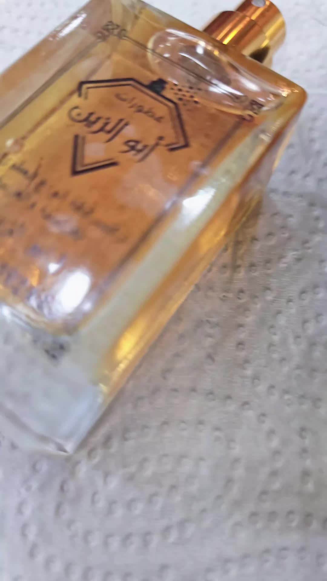 @🇸🇾أبو الزين للعطور 🇧🇪