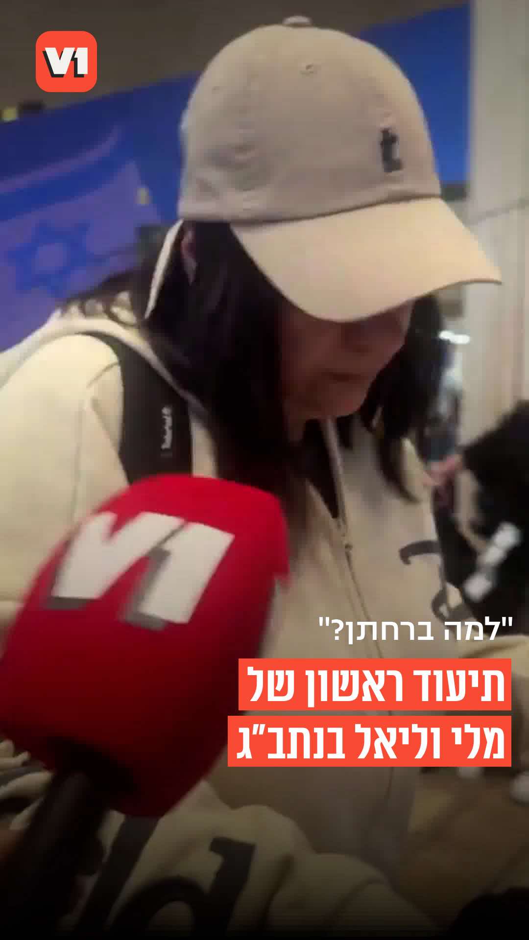 @V1 israel
