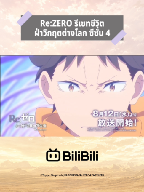 @BiliBili Thailand