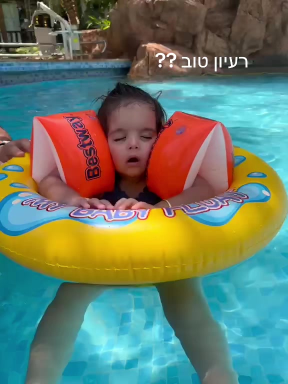 @עוז פוני