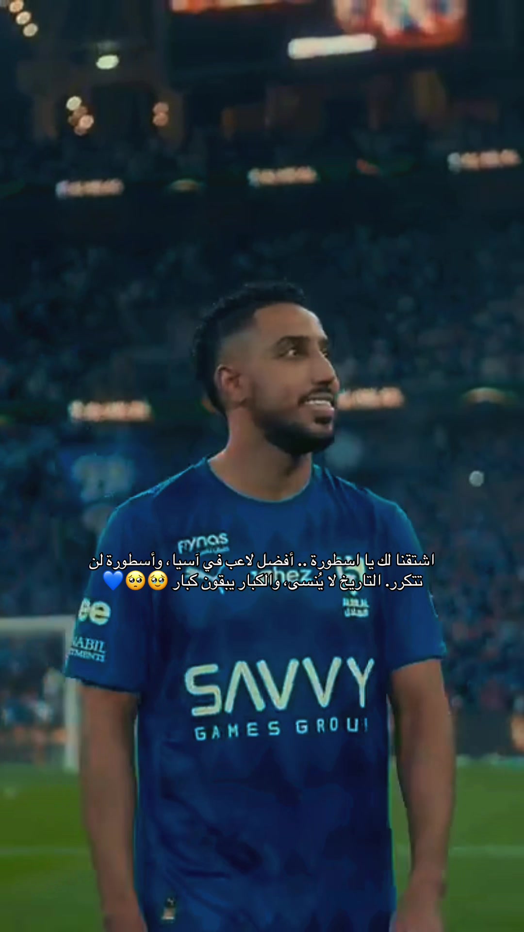 @بكثجرسمفس الهلالي 💙