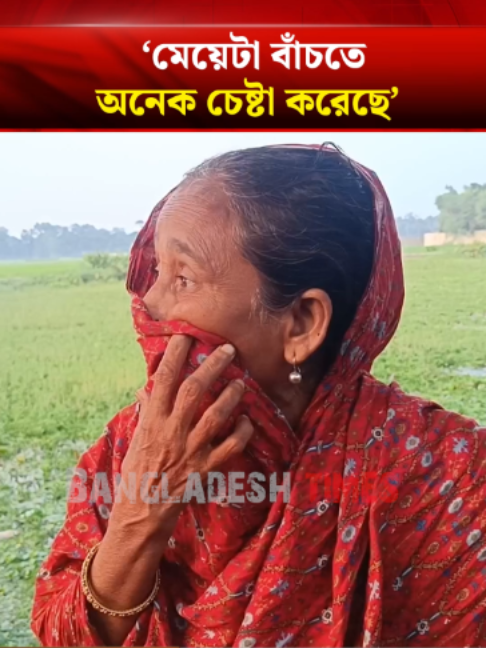 @Bangladesh Times