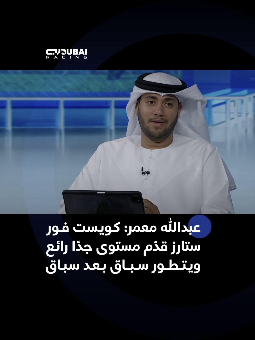 @Dubai Racing TV