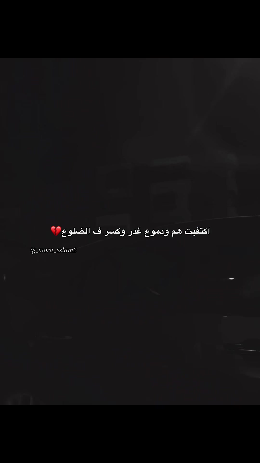 @﮼قـلـب﮼خــارج﮼الـتـغـطـيـه📵