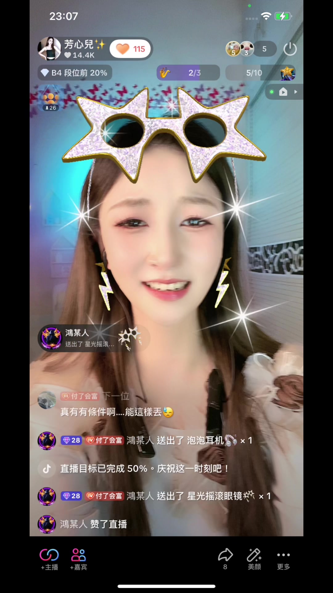 @芳心兒✨