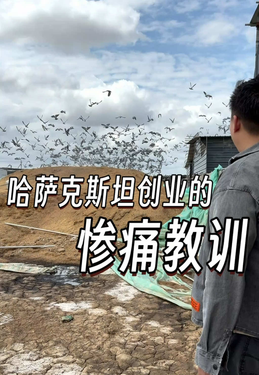 @大小左在哈萨克斯坦