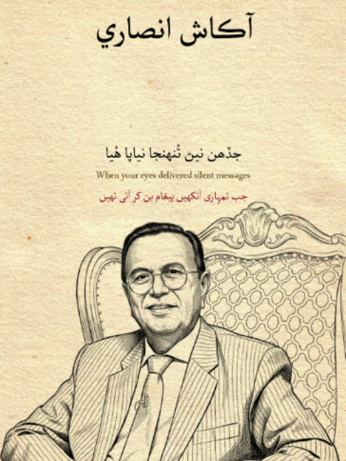@Sarwan Laghari