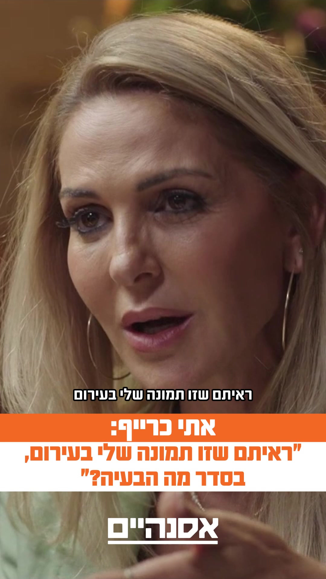 @רשת 13