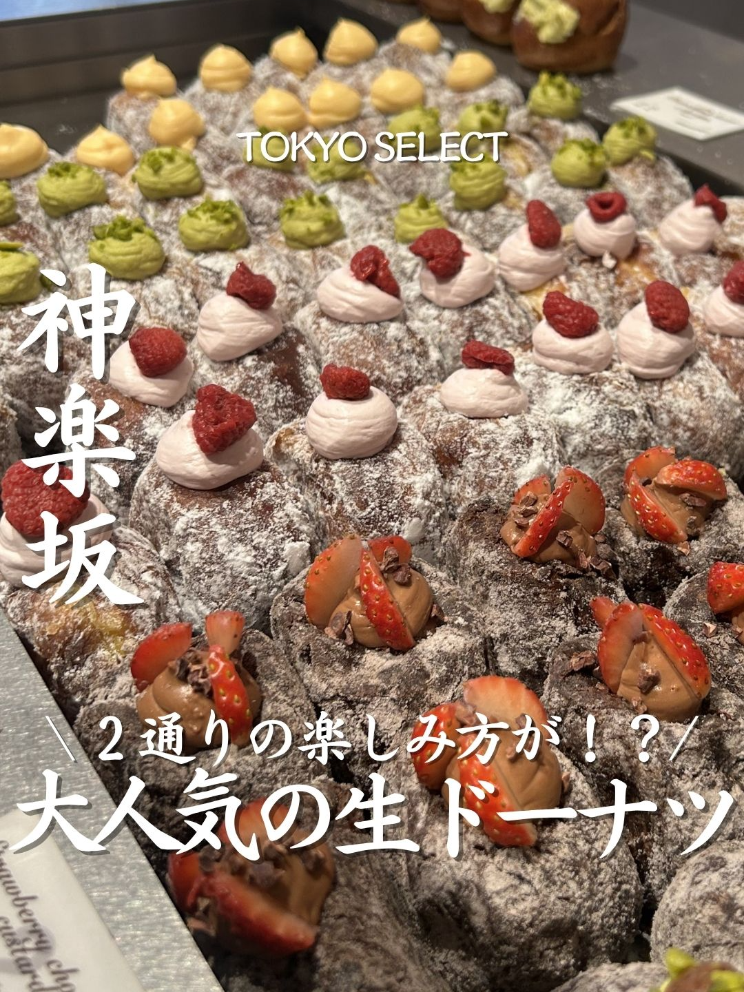 @東京グルメ／TOKYO SELECT