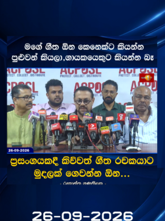 @Newsfirst Sri Lanka