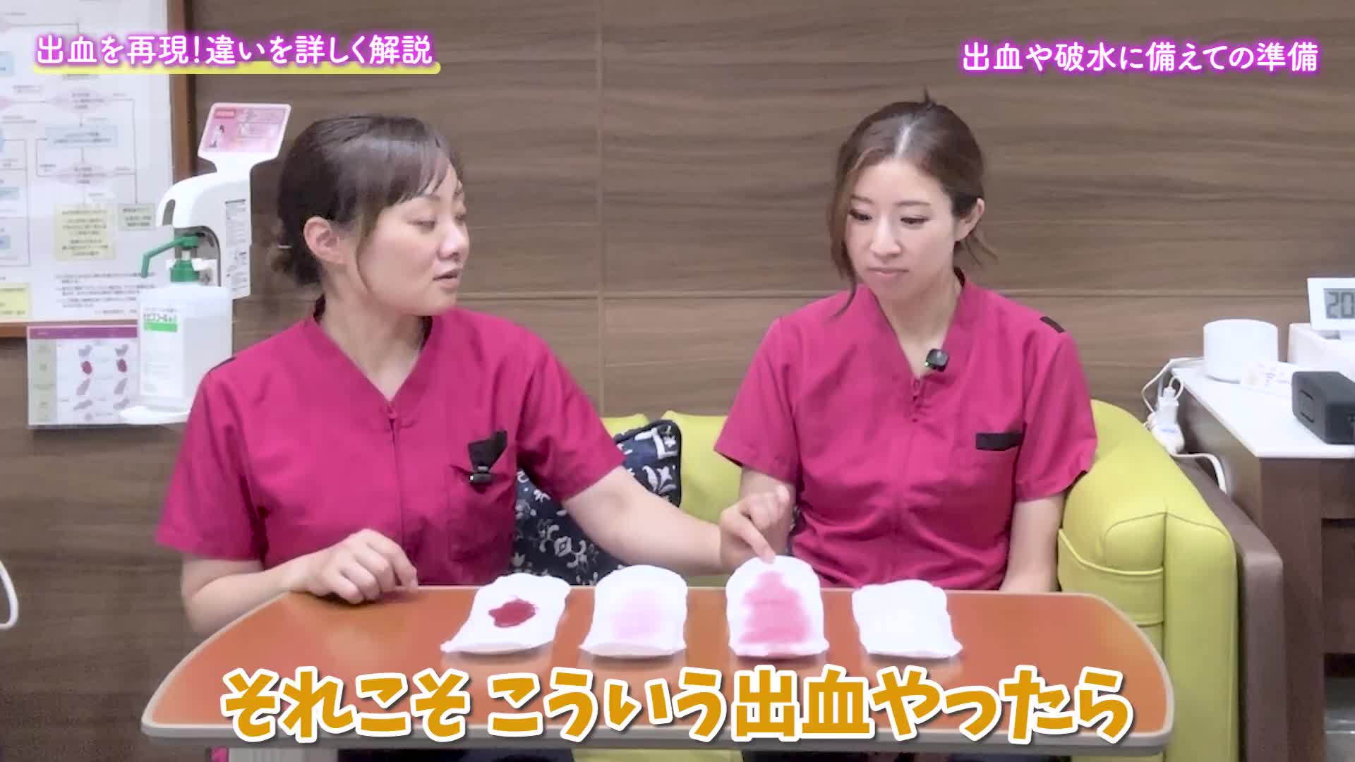 @ホッとできる!産婦人科チャンネル