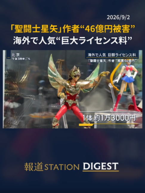 @報道ステーション
