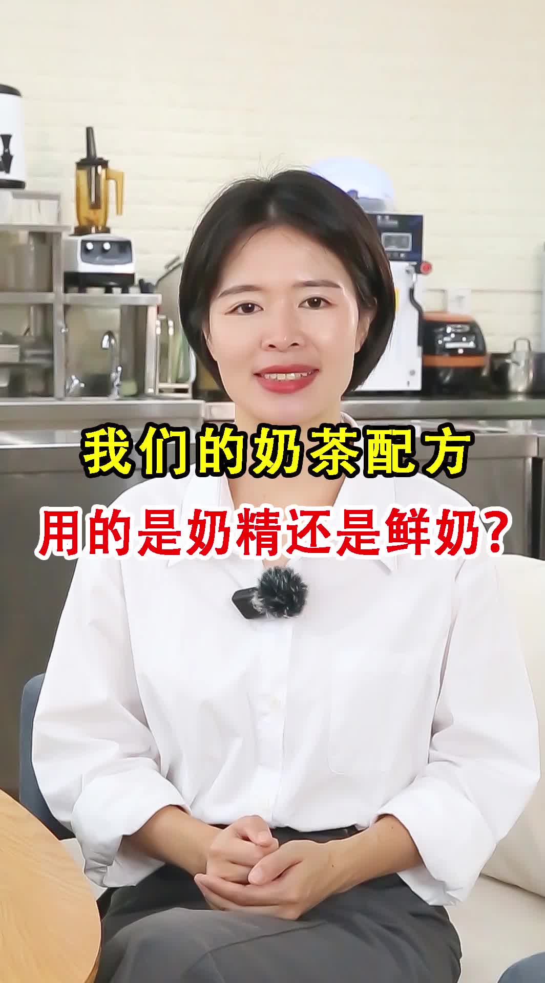 @海鸥教奶茶(小兔奔跑茶饮学堂)