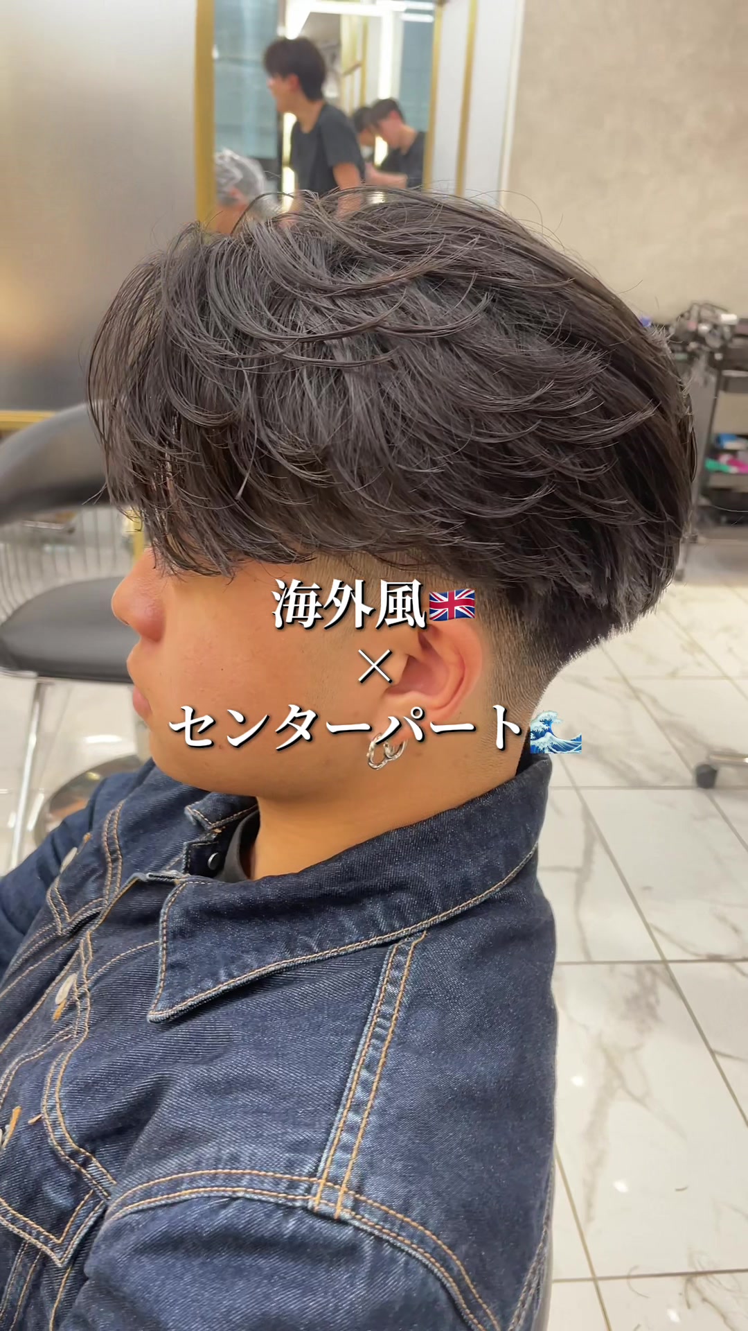 @ナギ/毛流れセンターパート/海外風センターパート/渋谷