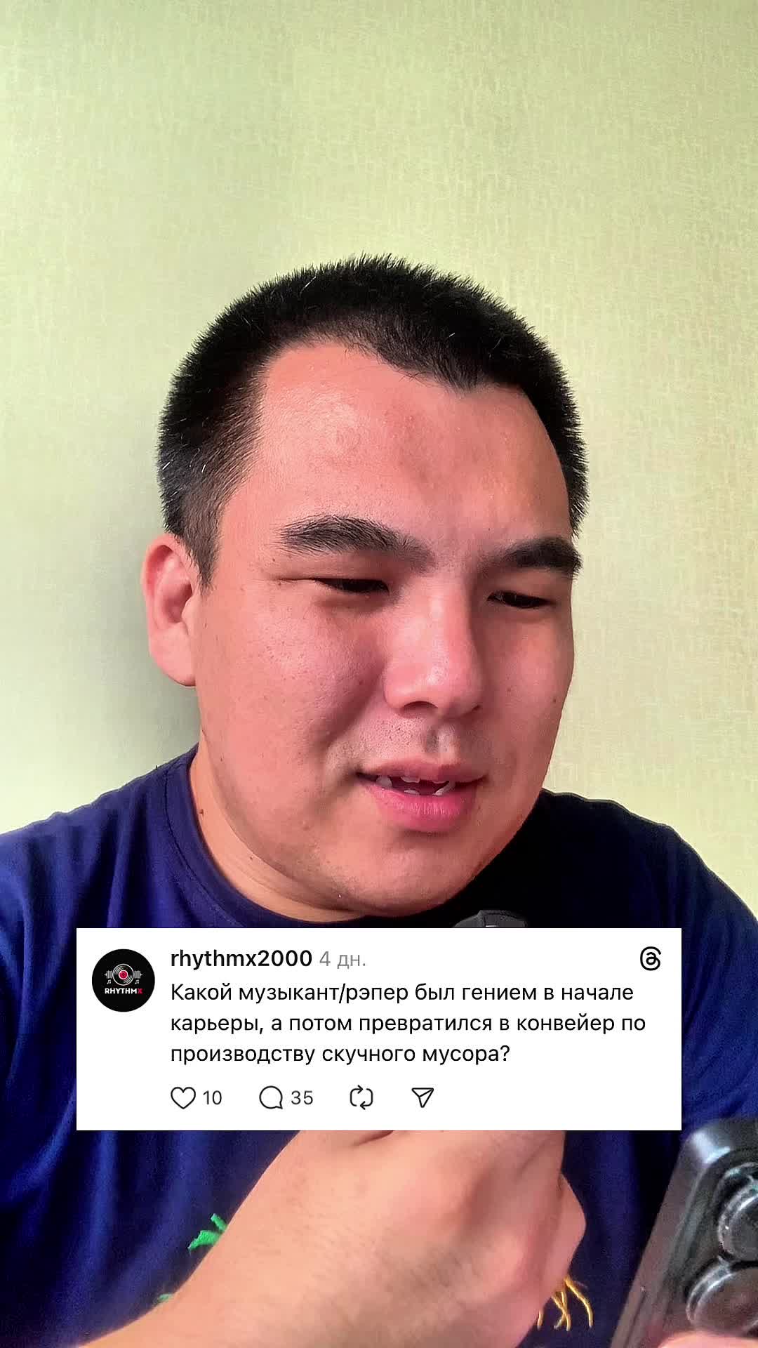 @RhythmX &ndash; канал о музыке