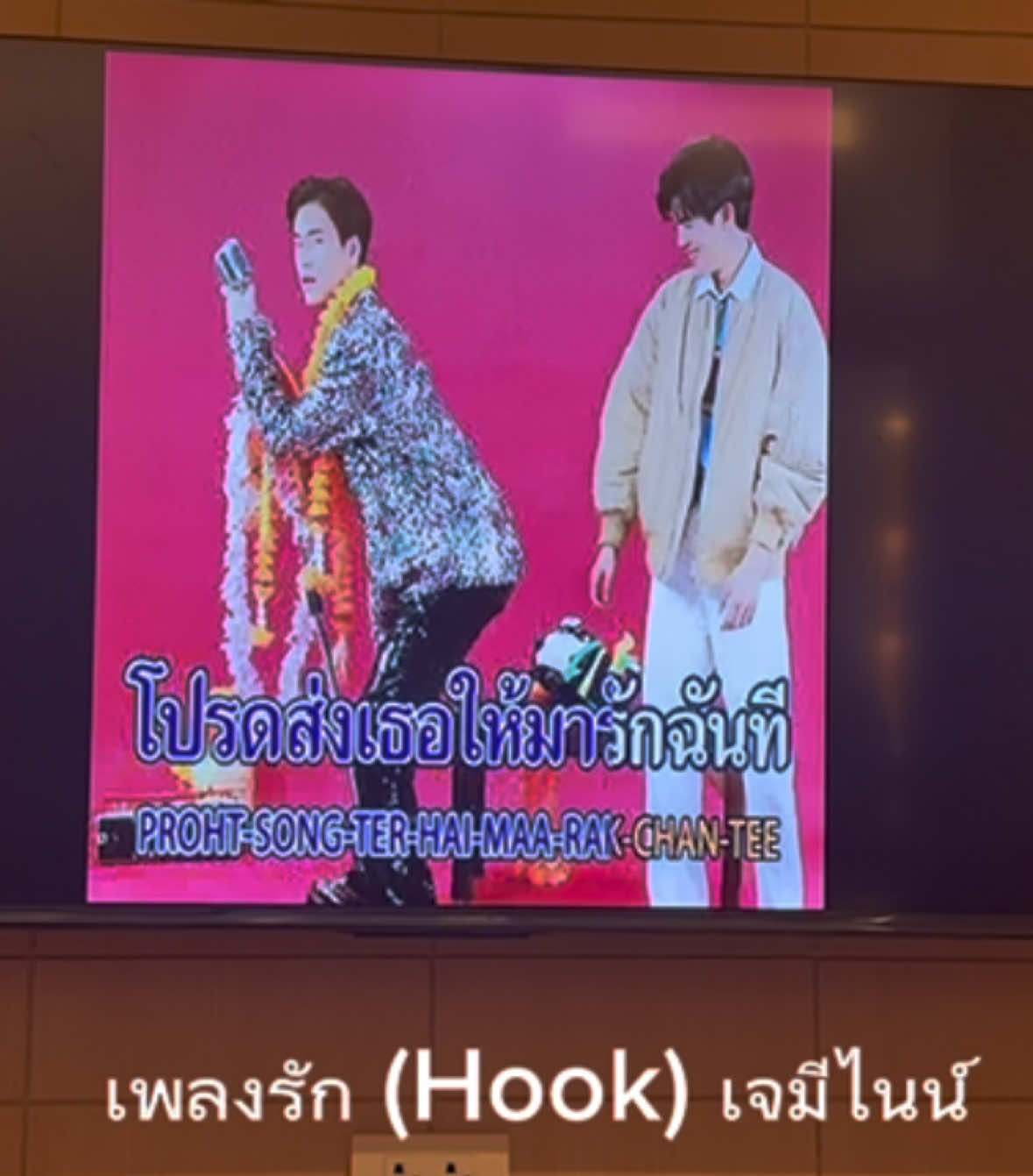 @Amonrat Kanlaypak