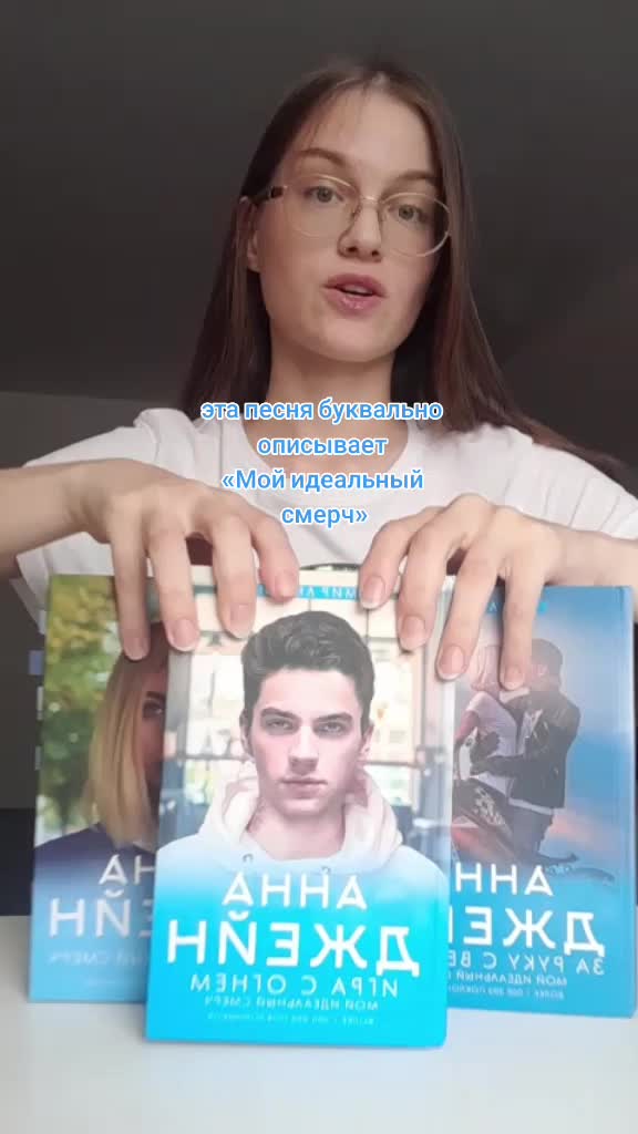 @тгк:книжный червь Мария❣️📚