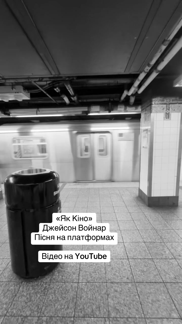@Джейсон Войнар