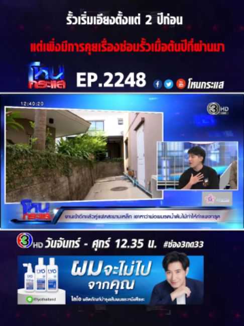 @โหนกระแส (HoneKrasae_Official)