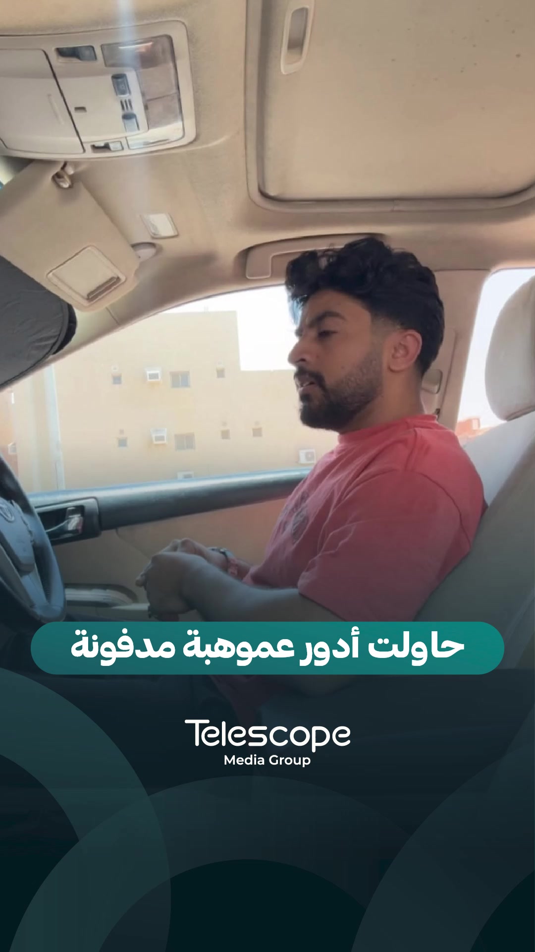 @Telescope - تلسكوب