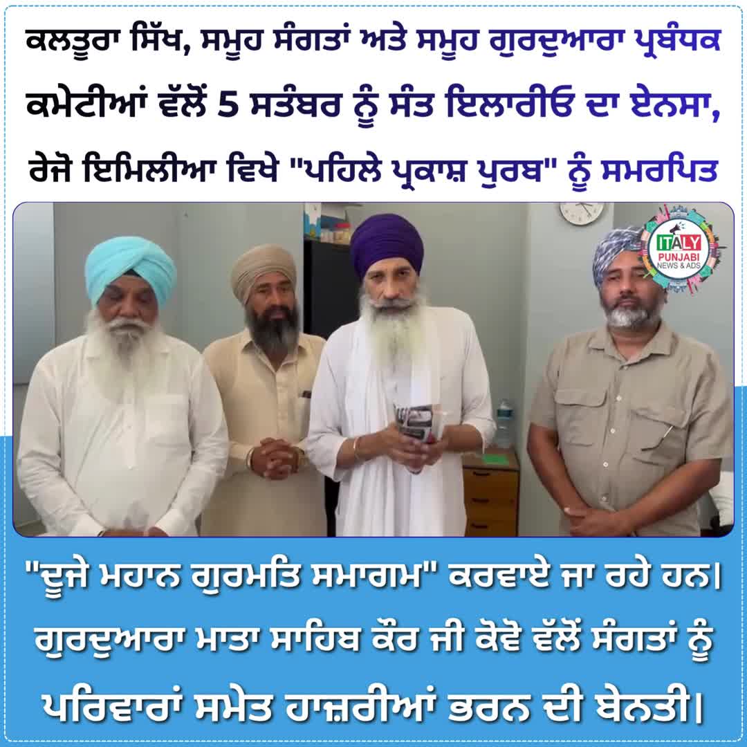 @ItalyPunjabiNewsAds