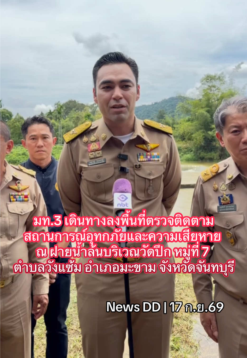 @นิวดีดี News DD