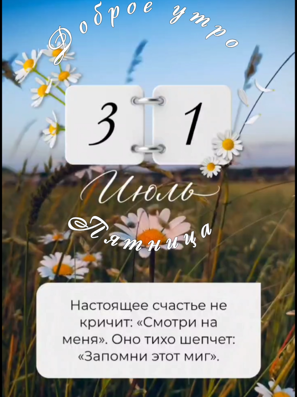 @Ирина goodmorning