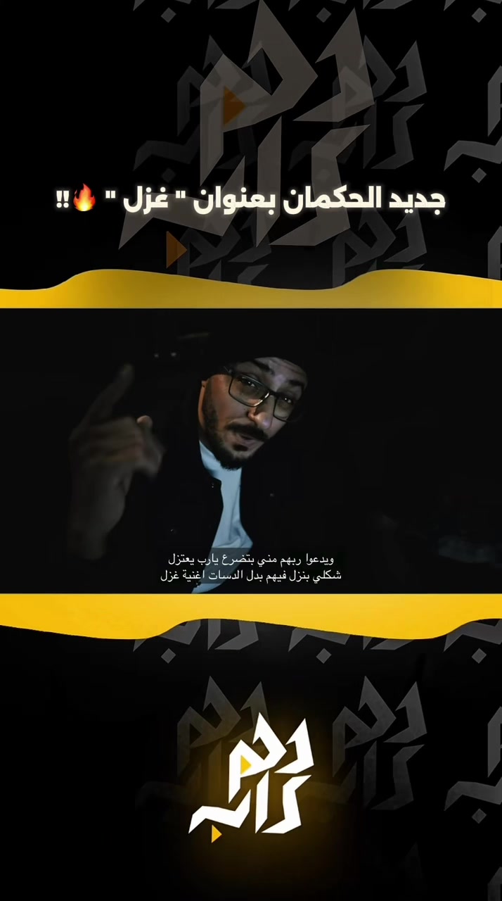 @دحم راب | d7m rap
