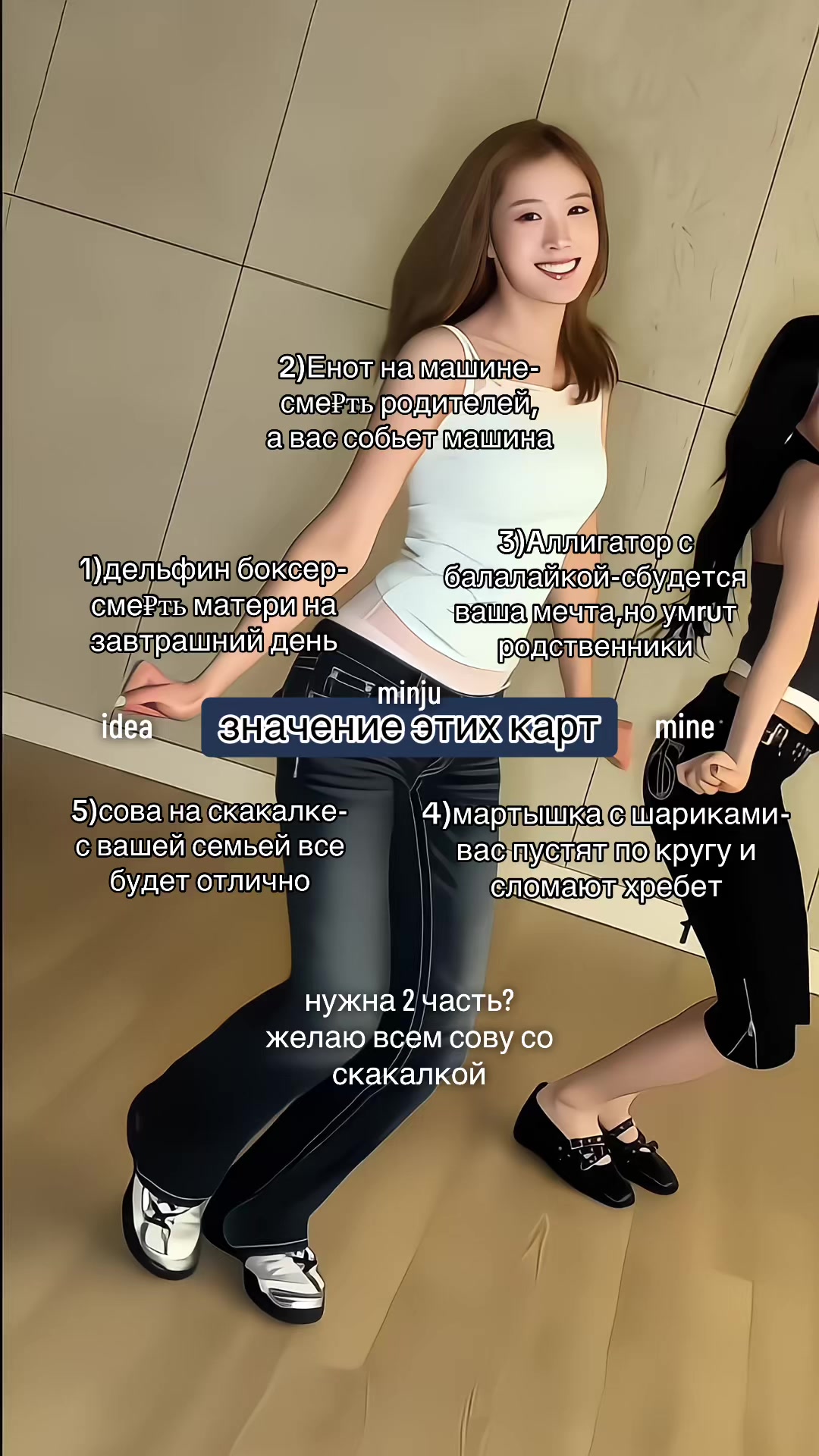 @рест от мью!! минджу ⵣ