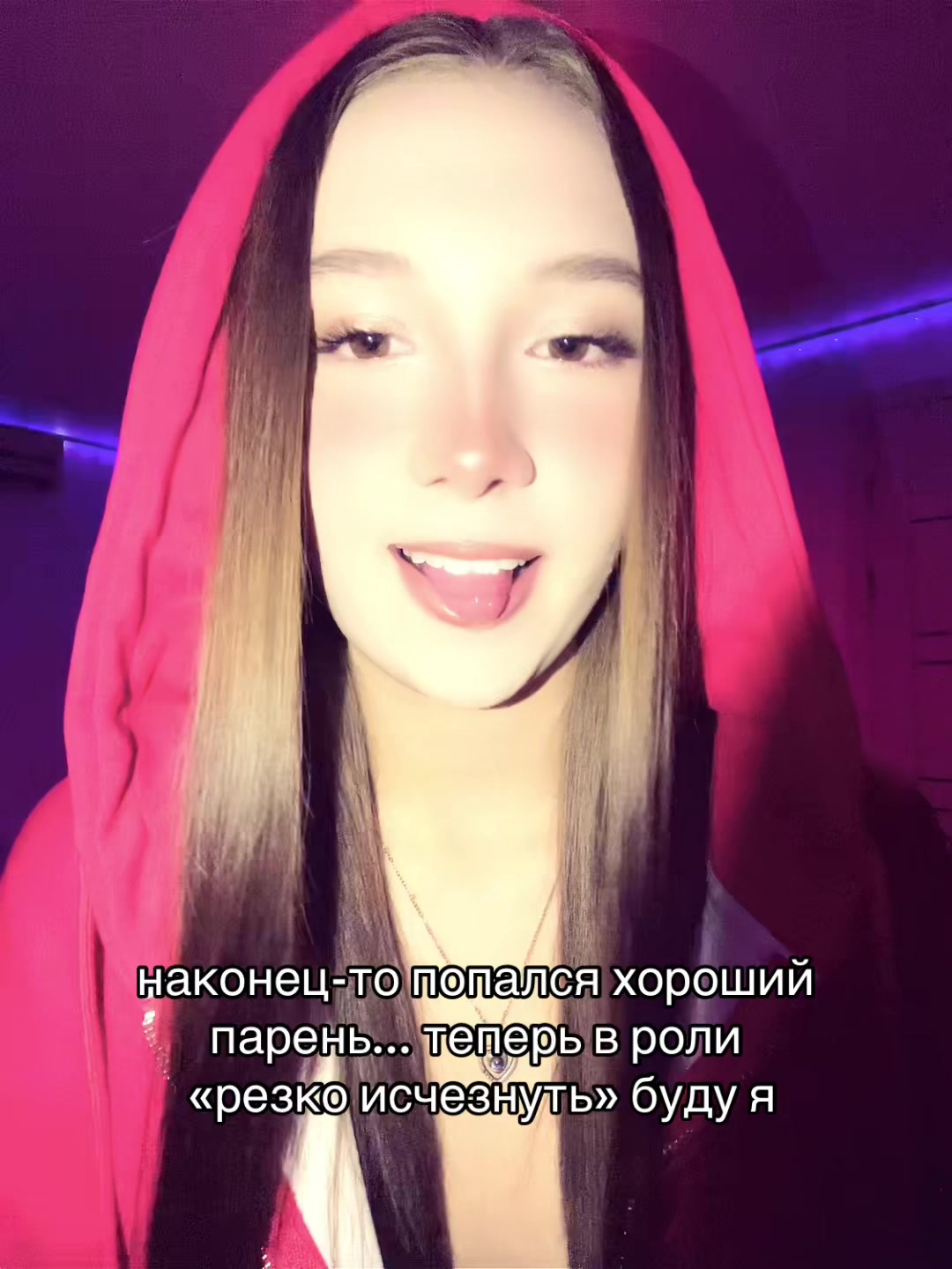 @ТГК:💗ЛИКОНА💗