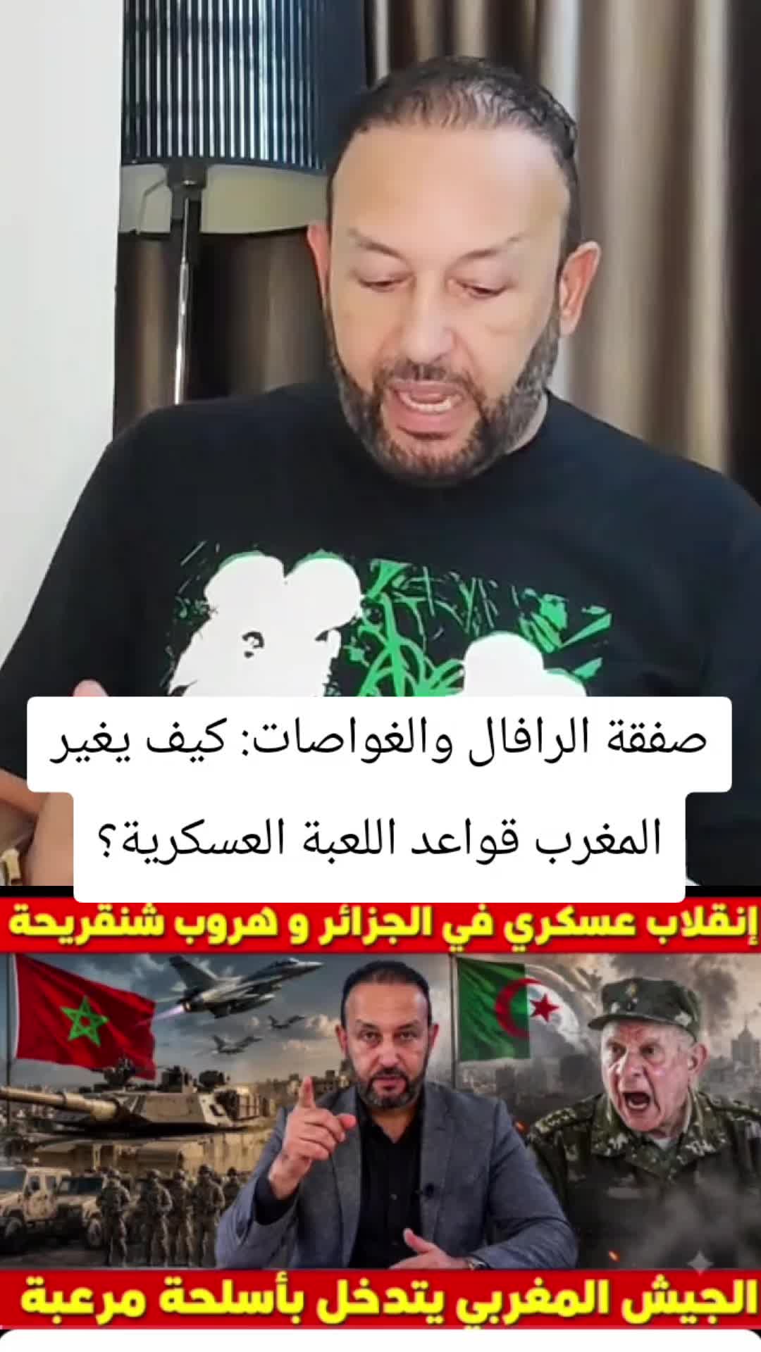 @المنعرف مروان