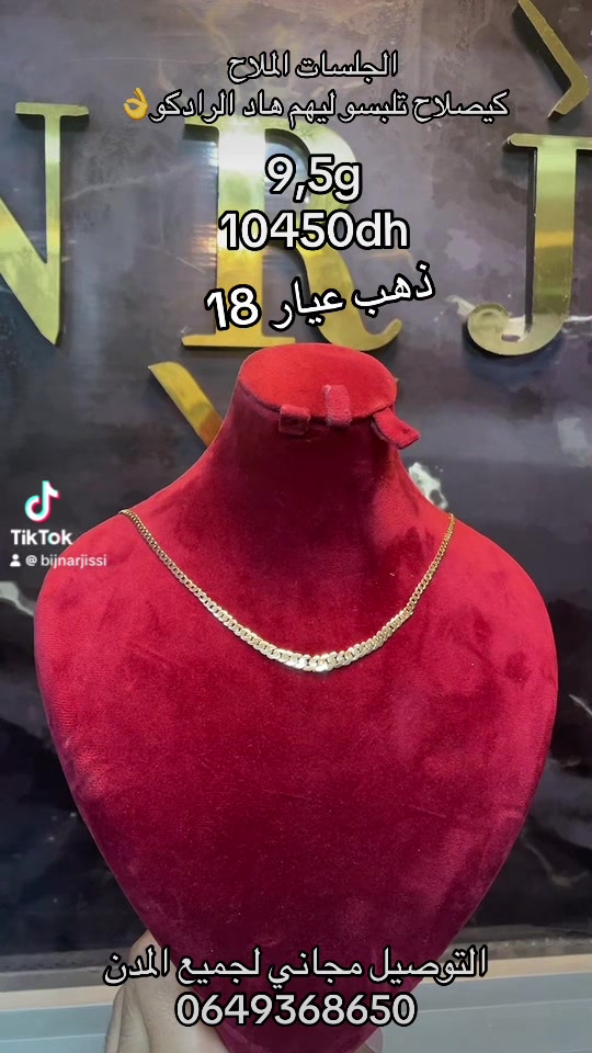 @مجوهرات النرجيسي