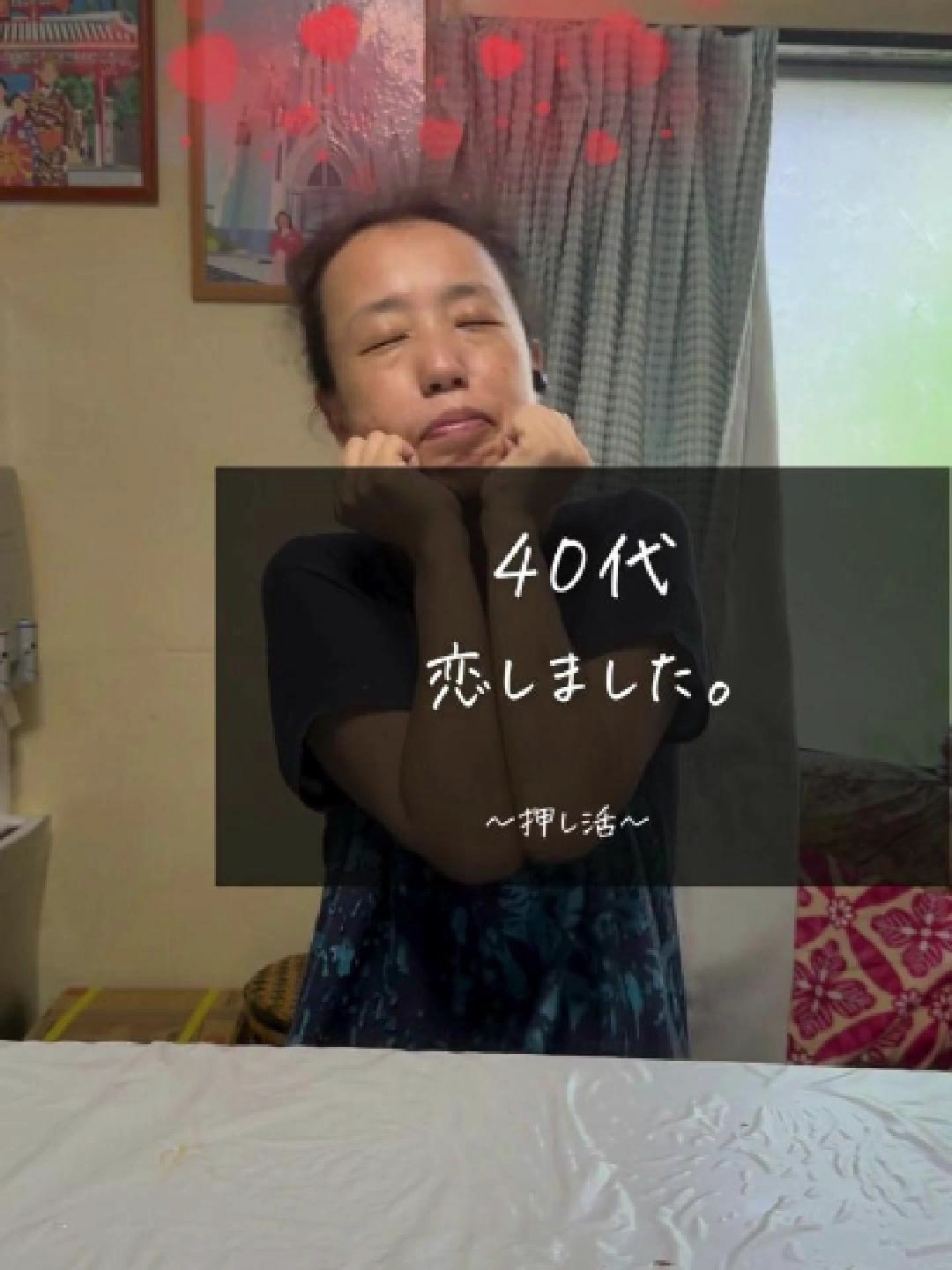 @つる(tsuru・ทซึรุ )|50代に見られた45歳逆襲