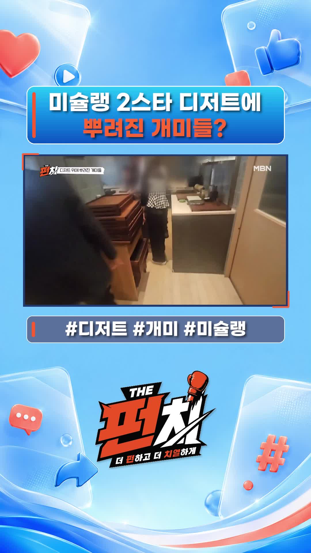 @MBN NEWS