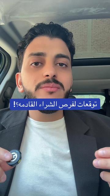 @✨️الوزير المالى✨️