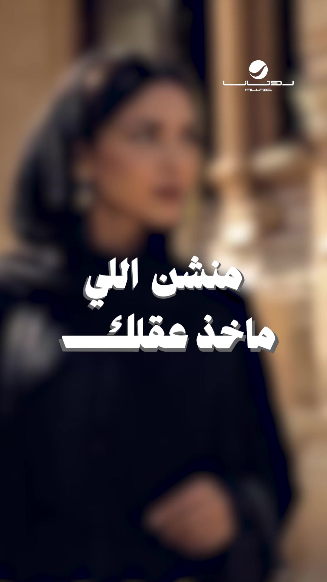 @RotanaMusic