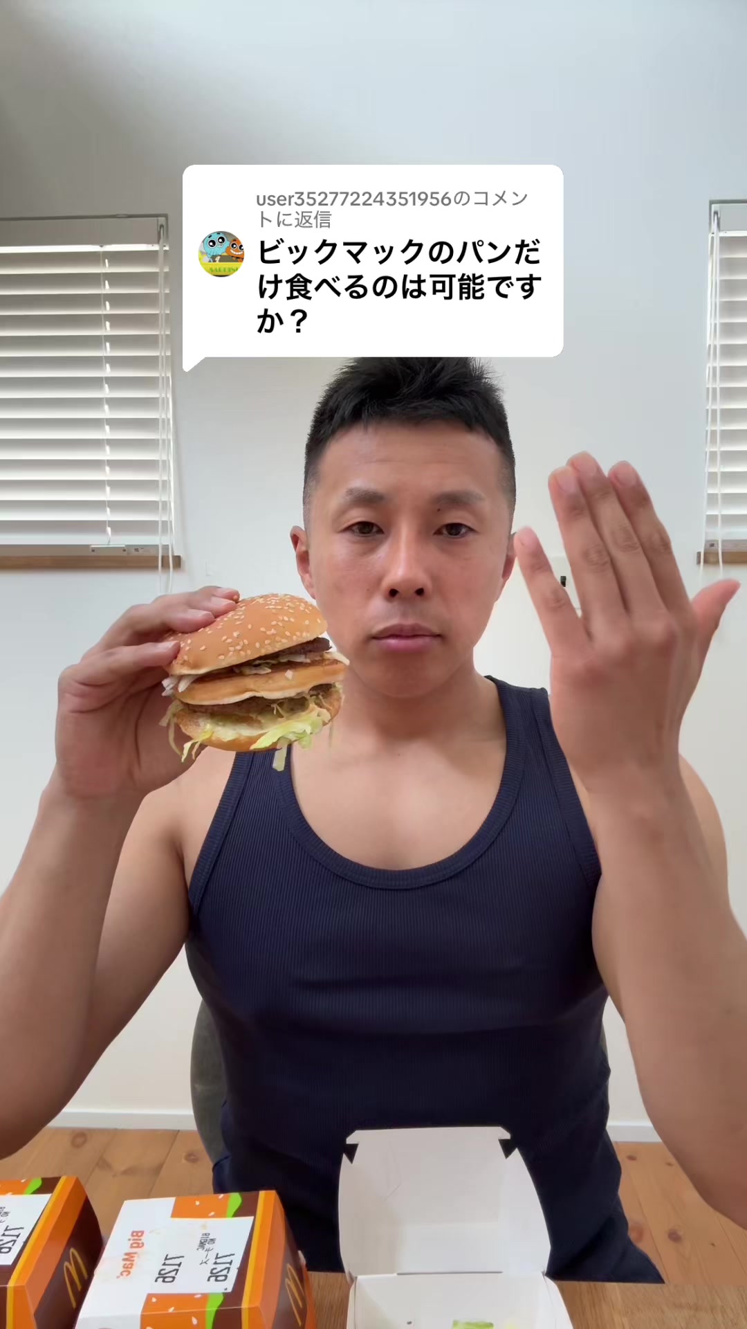 @パワー！(早食いマジシャン)