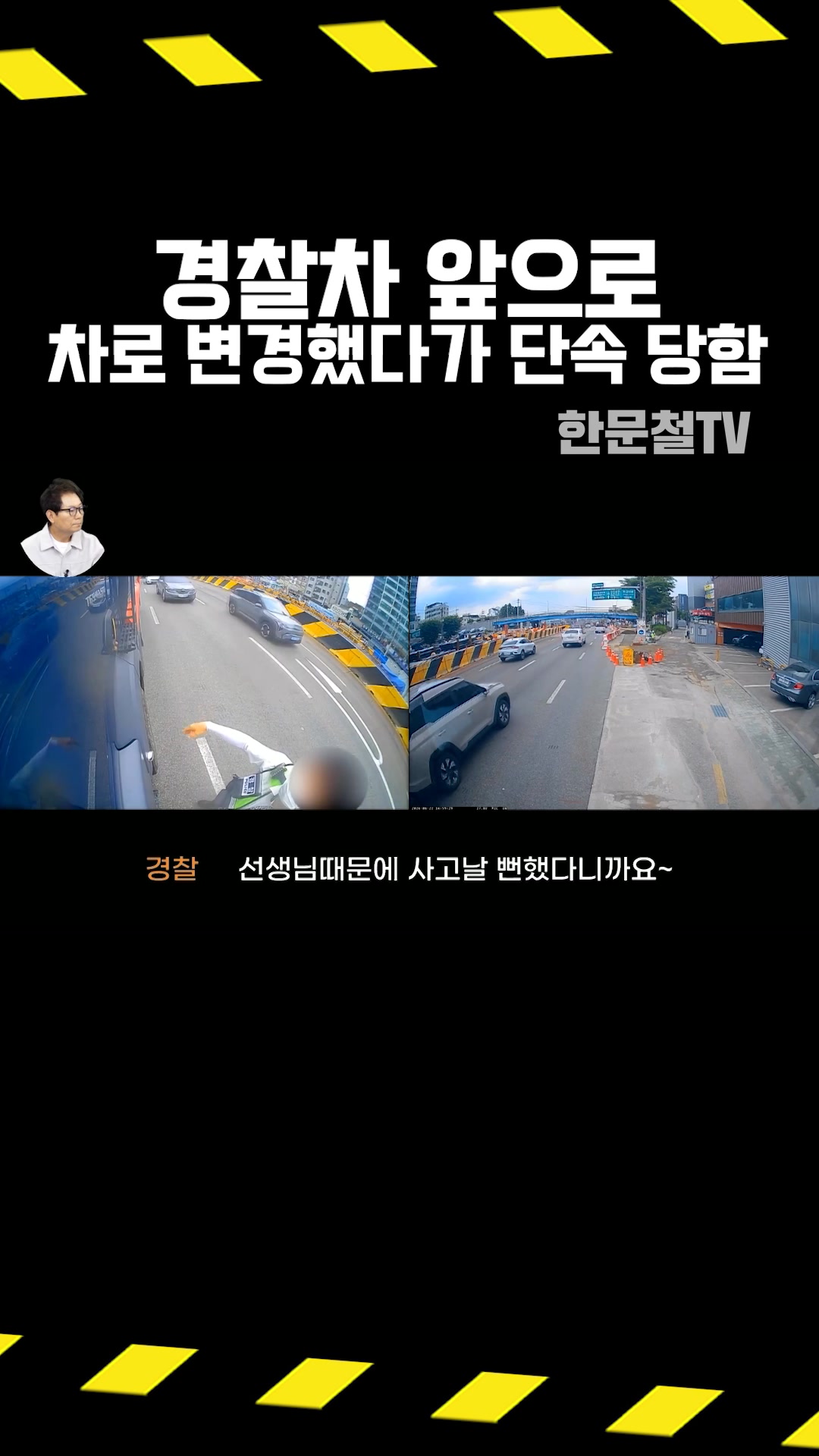 @한문철TV