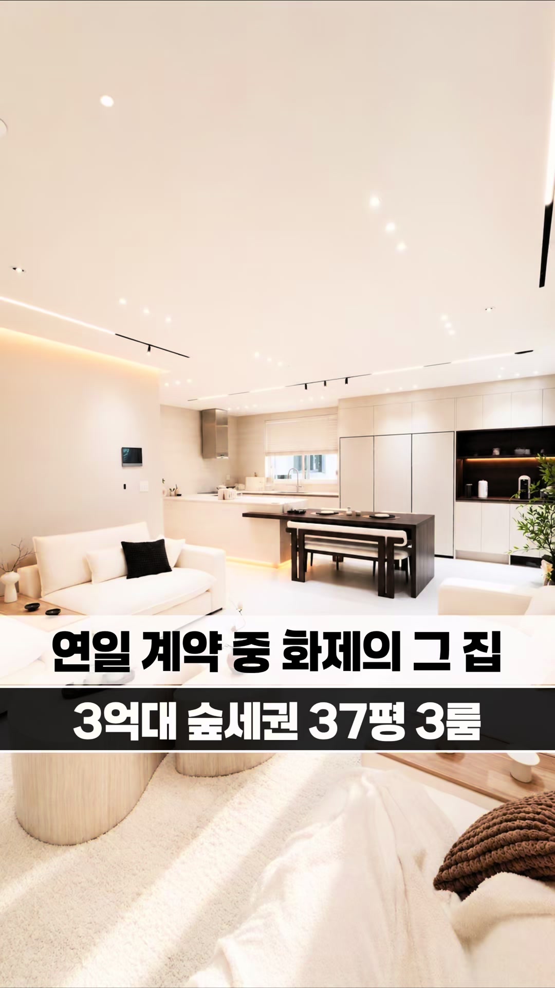 @[집고파TV] 집 찾아주는 고양 파주 TV