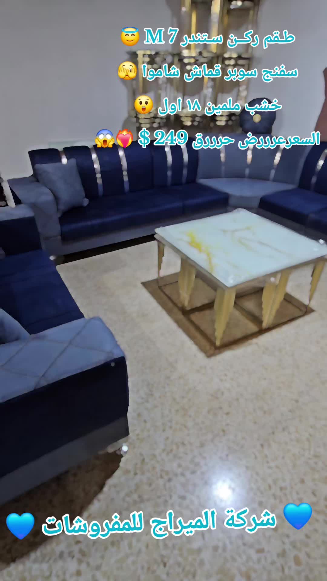 @شركة الميراج