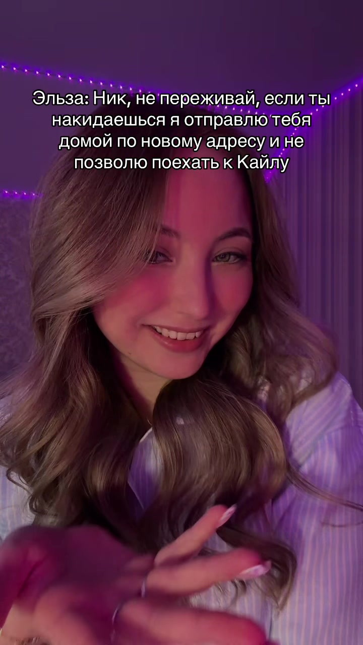 @Тгк:Секретарша Риглоу