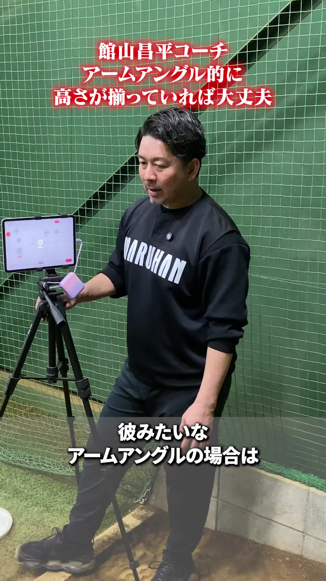 @ABCベースボールアカデミー