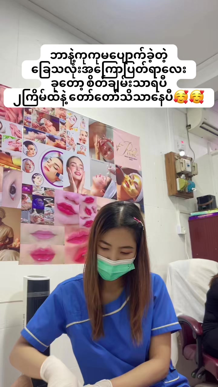 @Soe Myat Sandar Win ( Pink🌸)